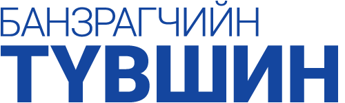 Банзрагчийн Түвшин